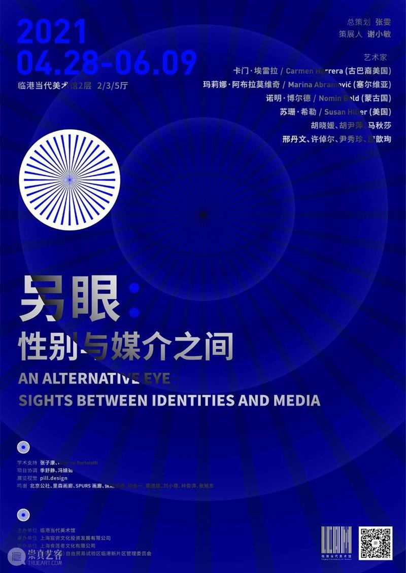追逐自由的灵魂：刑丹文的创作世界  临港当代美术馆 灵魂 丹文 世界 邢丹文 西安 中央美术学院 学士学位 纽约视觉艺术学院 硕士学位 北京 崇真艺客
