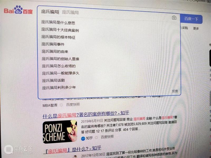 650 亿美元 150 年监禁 37000 人受骗，“史上最大庞氏骗局主谋”的把戏还会有用吗？ 庞氏骗局 把戏 主谋 美国 历史上 庞氏 金融 诈骗案 设计者 伯纳德·麦道夫 崇真艺客