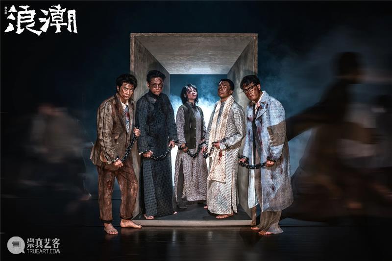 献礼党的生日 | 舞台剧《浪潮》即将上演，定妆照新鲜出炉！ 舞台剧 浪潮 定妆照 生日 中国共产党 舞台 艺术 作品 中国左翼作家联盟 烈士 崇真艺客