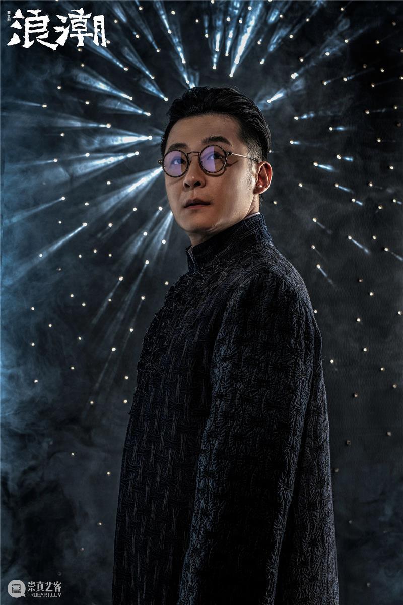 献礼党的生日 | 舞台剧《浪潮》即将上演，定妆照新鲜出炉！ 舞台剧 浪潮 定妆照 生日 中国共产党 舞台 艺术 作品 中国左翼作家联盟 烈士 崇真艺客