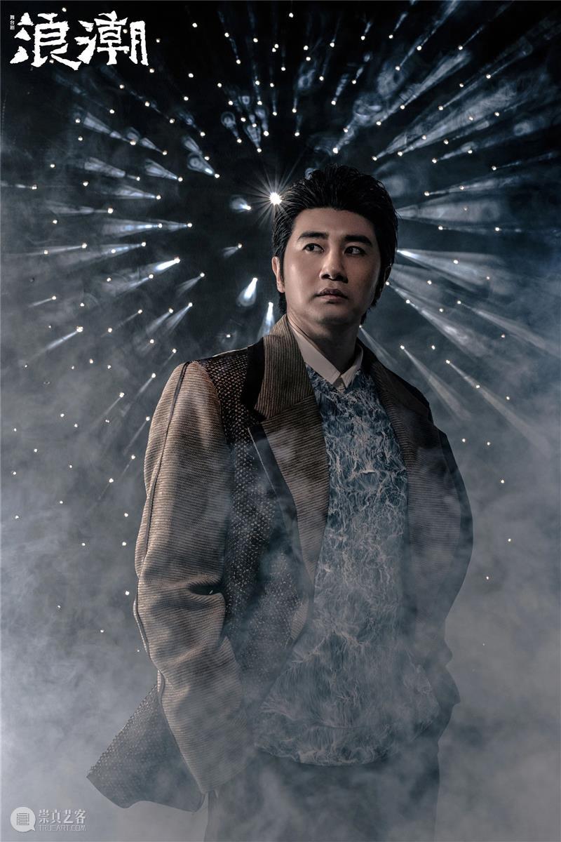 献礼党的生日 | 舞台剧《浪潮》即将上演，定妆照新鲜出炉！ 舞台剧 浪潮 定妆照 生日 中国共产党 舞台 艺术 作品 中国左翼作家联盟 烈士 崇真艺客