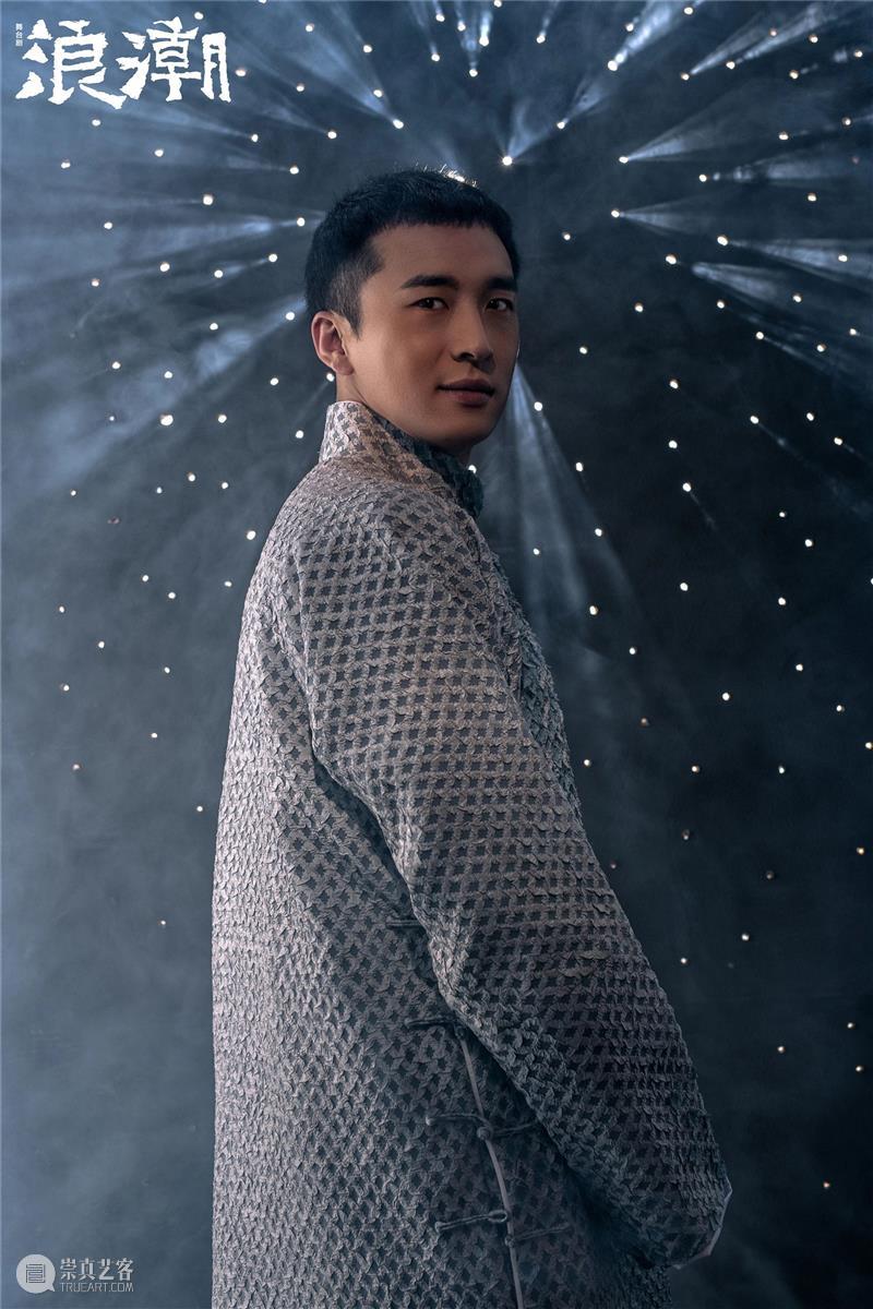 献礼党的生日 | 舞台剧《浪潮》即将上演，定妆照新鲜出炉！ 舞台剧 浪潮 定妆照 生日 中国共产党 舞台 艺术 作品 中国左翼作家联盟 烈士 崇真艺客