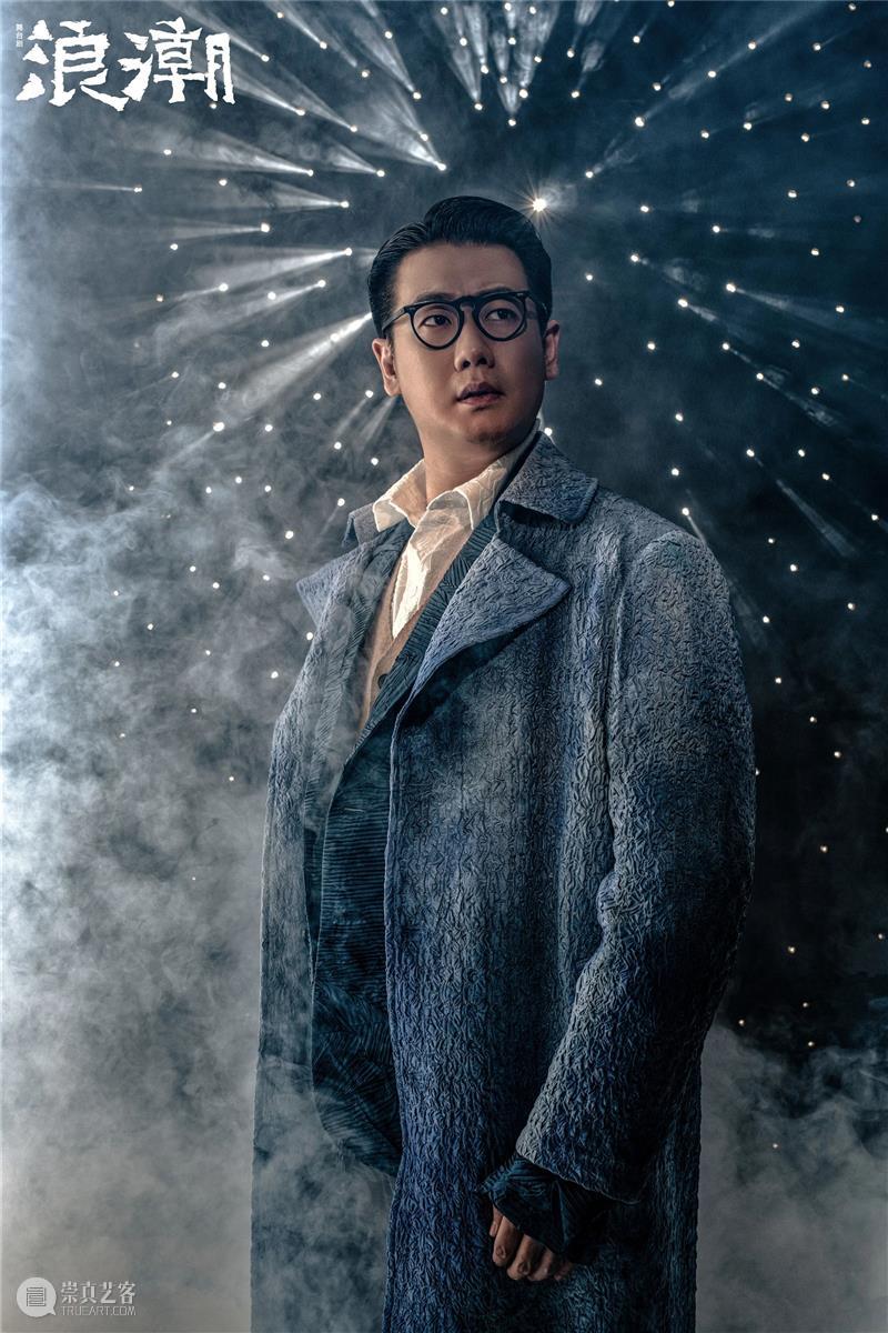 献礼党的生日 | 舞台剧《浪潮》即将上演，定妆照新鲜出炉！ 舞台剧 浪潮 定妆照 生日 中国共产党 舞台 艺术 作品 中国左翼作家联盟 烈士 崇真艺客