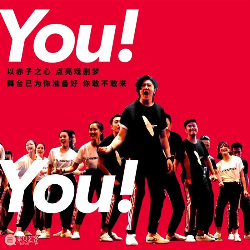 招!上海话剧艺术中心2021年“阿拉丁”招聘计划 阿拉丁 计划 上海话剧艺术中心 远方 戏剧演员 舞台 心中 眼里 浪们 90后 崇真艺客