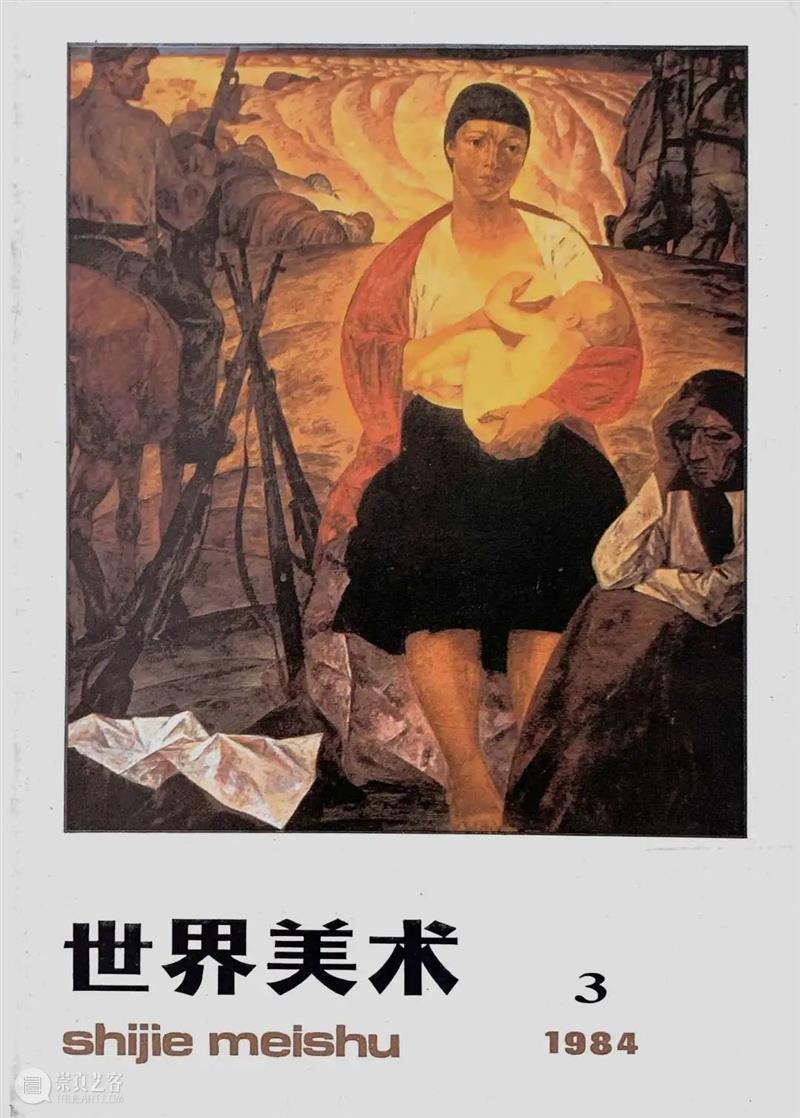 媒体与艺术|易英：《世界美术》30年 上 艺术 世界美术 易英 媒体 档案 杂志 典藏室 宋庄美术馆 资料室 学者 崇真艺客