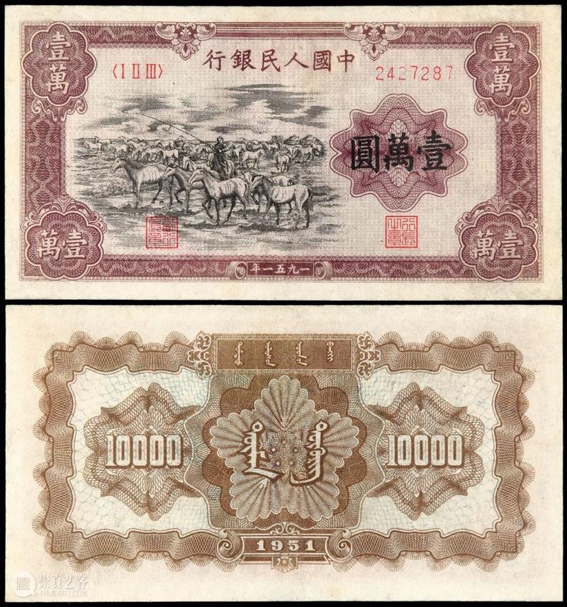 诚轩21春拍·钱币丨纸轻值重：纸币拍品观澜 钱币 纸币 诚轩21春 观澜 时间 机制币 第一部分 部分 古钱 银锭 崇真艺客