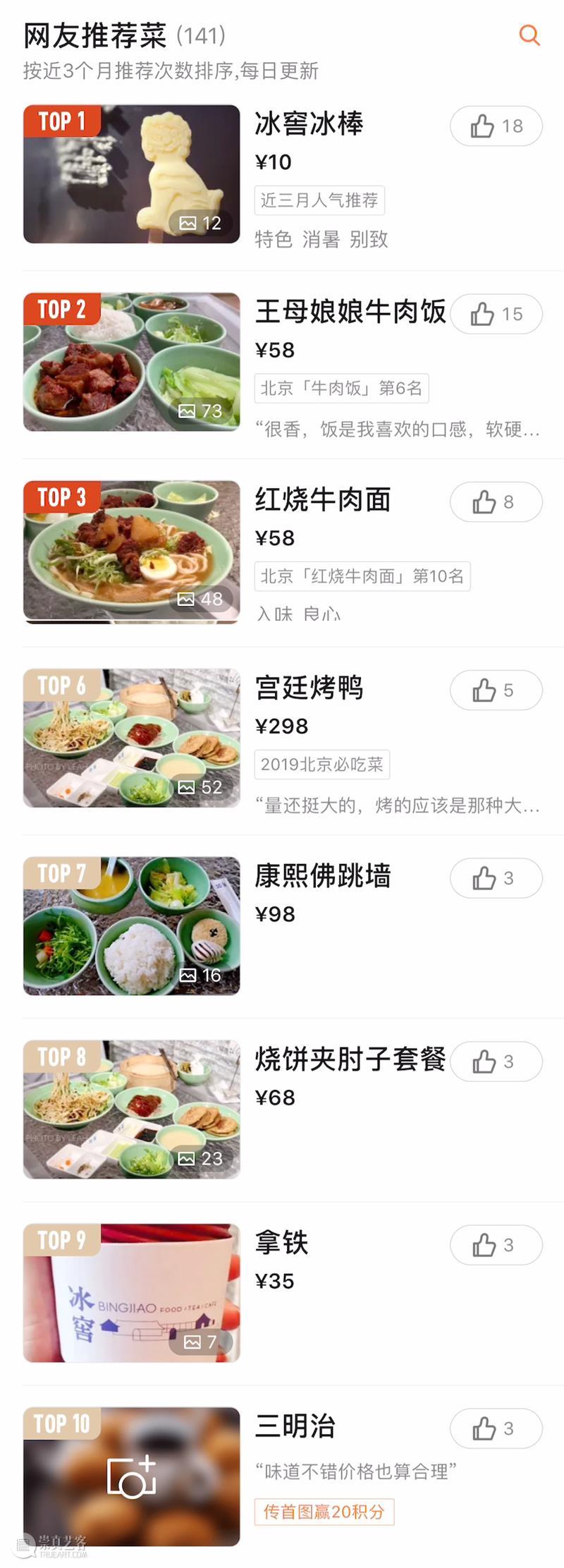 全国16家博物馆周边美食指南！文博达人好评推荐~  艺旅文化 崇真艺客