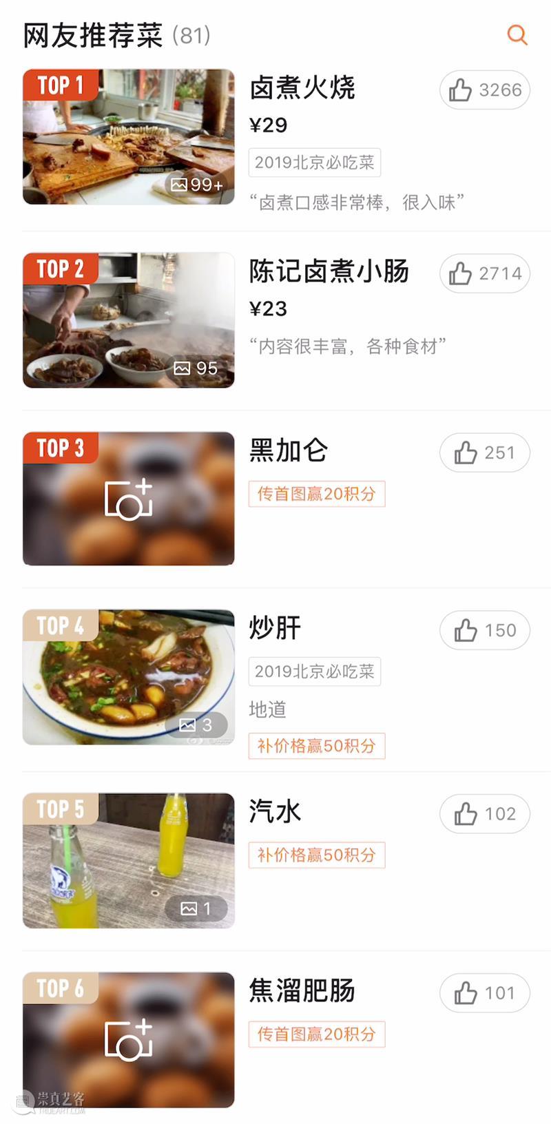 全国16家博物馆周边美食指南！文博达人好评推荐~  艺旅文化 崇真艺客