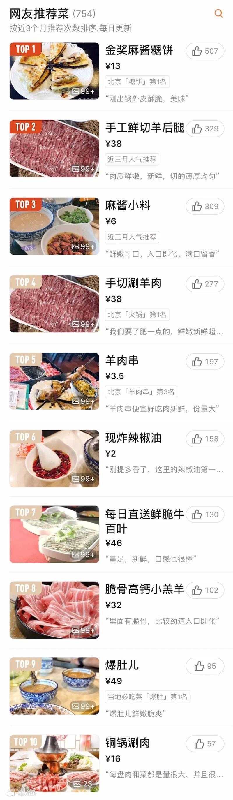 全国16家博物馆周边美食指南！文博达人好评推荐~  艺旅文化 崇真艺客