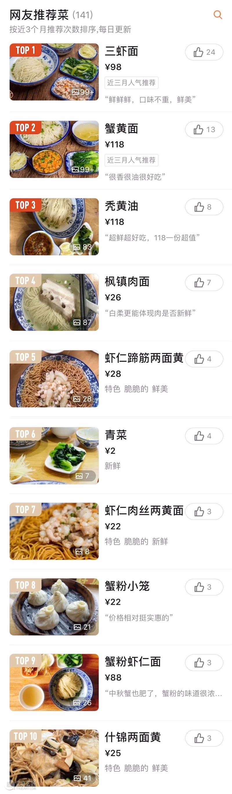 全国16家博物馆周边美食指南！文博达人好评推荐~  艺旅文化 崇真艺客