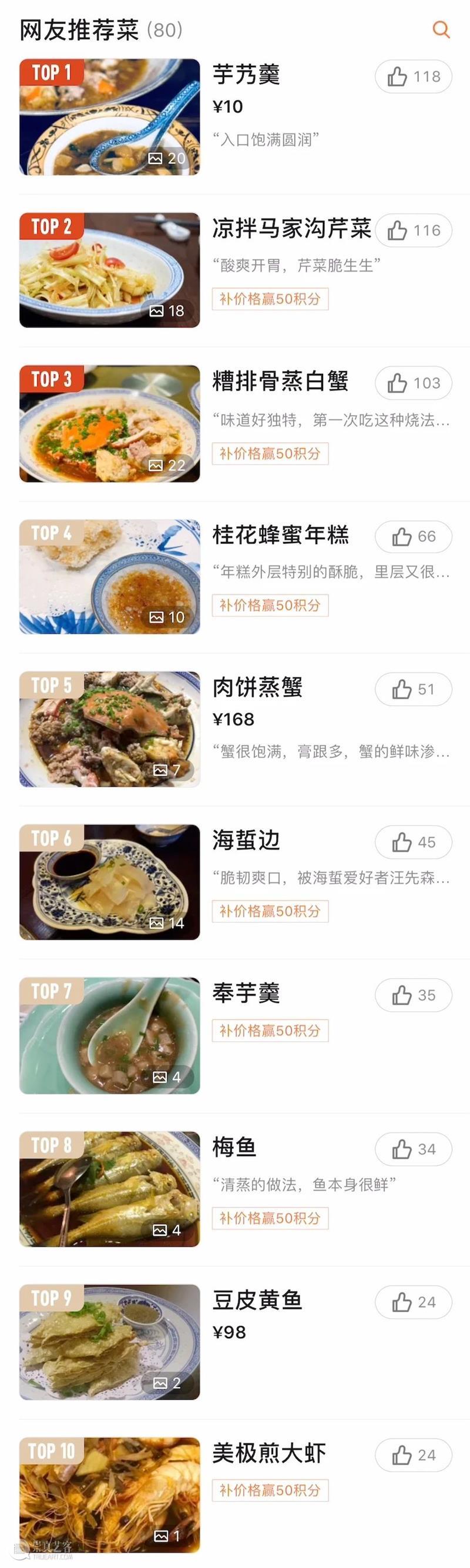 全国16家博物馆周边美食指南！文博达人好评推荐~  艺旅文化 崇真艺客