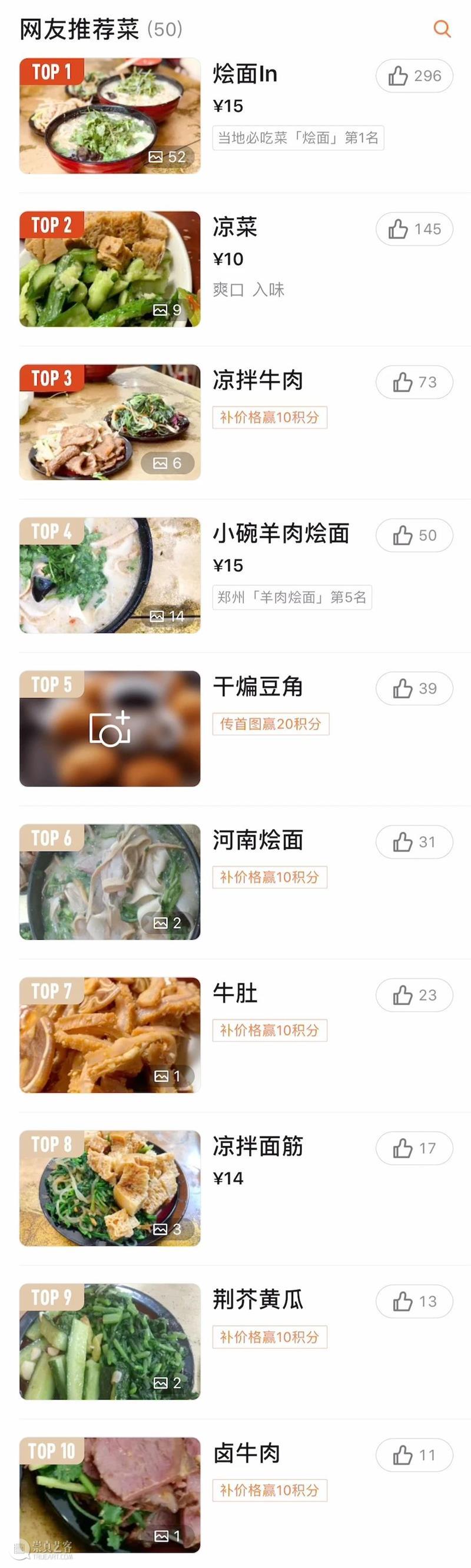 全国16家博物馆周边美食指南！文博达人好评推荐~  艺旅文化 崇真艺客