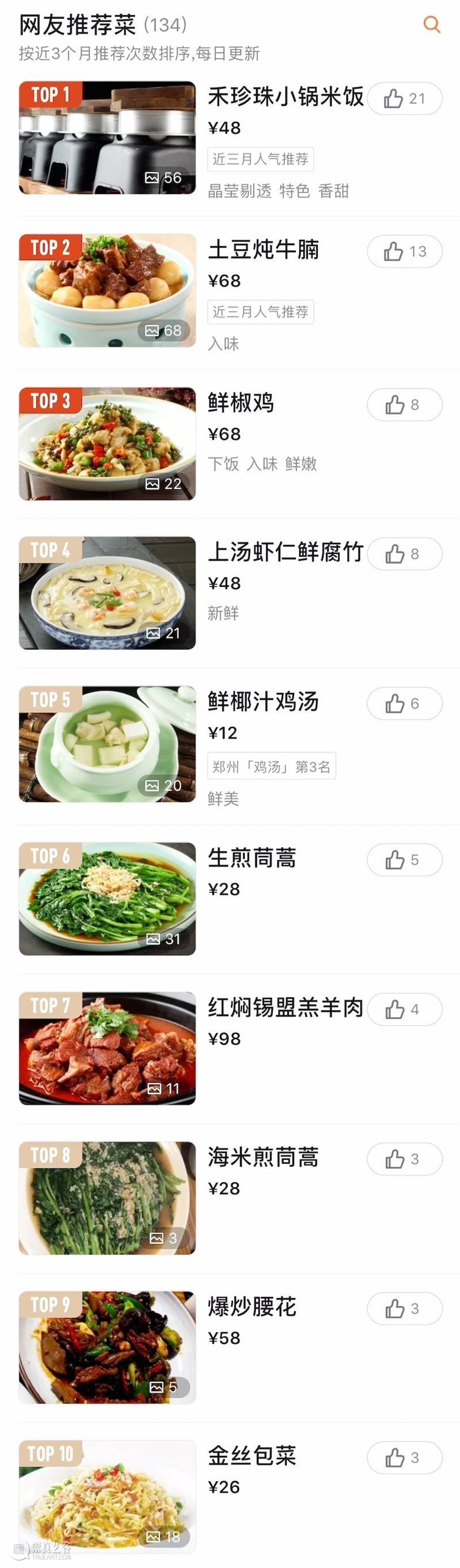 全国16家博物馆周边美食指南！文博达人好评推荐~  艺旅文化 崇真艺客