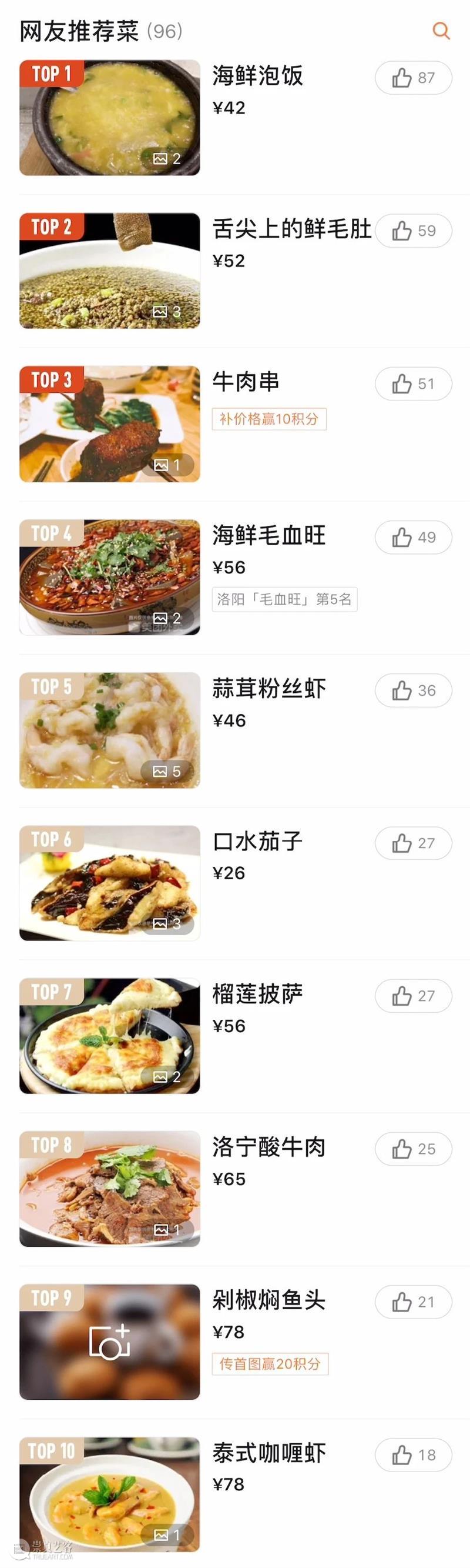 全国16家博物馆周边美食指南！文博达人好评推荐~  艺旅文化 崇真艺客