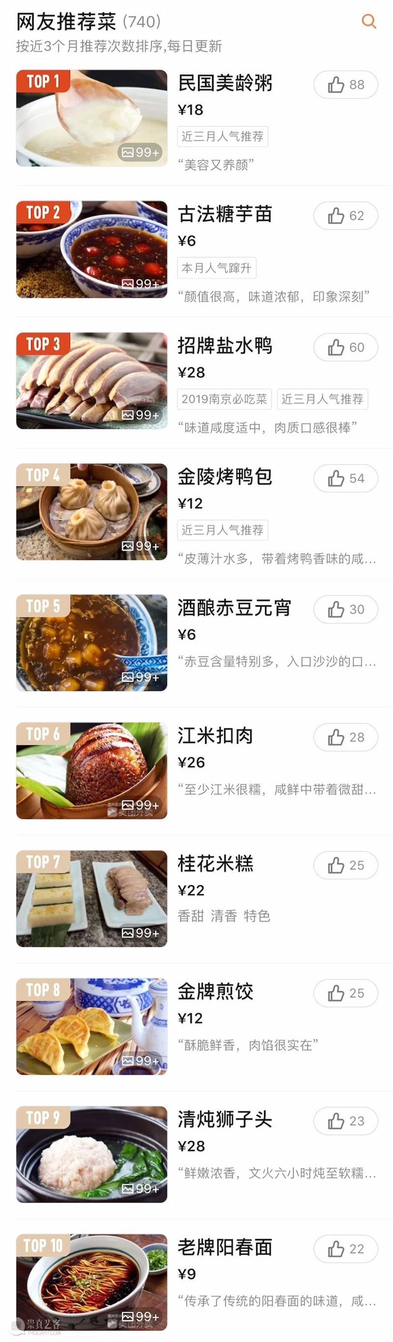 全国16家博物馆周边美食指南！文博达人好评推荐~  艺旅文化 崇真艺客