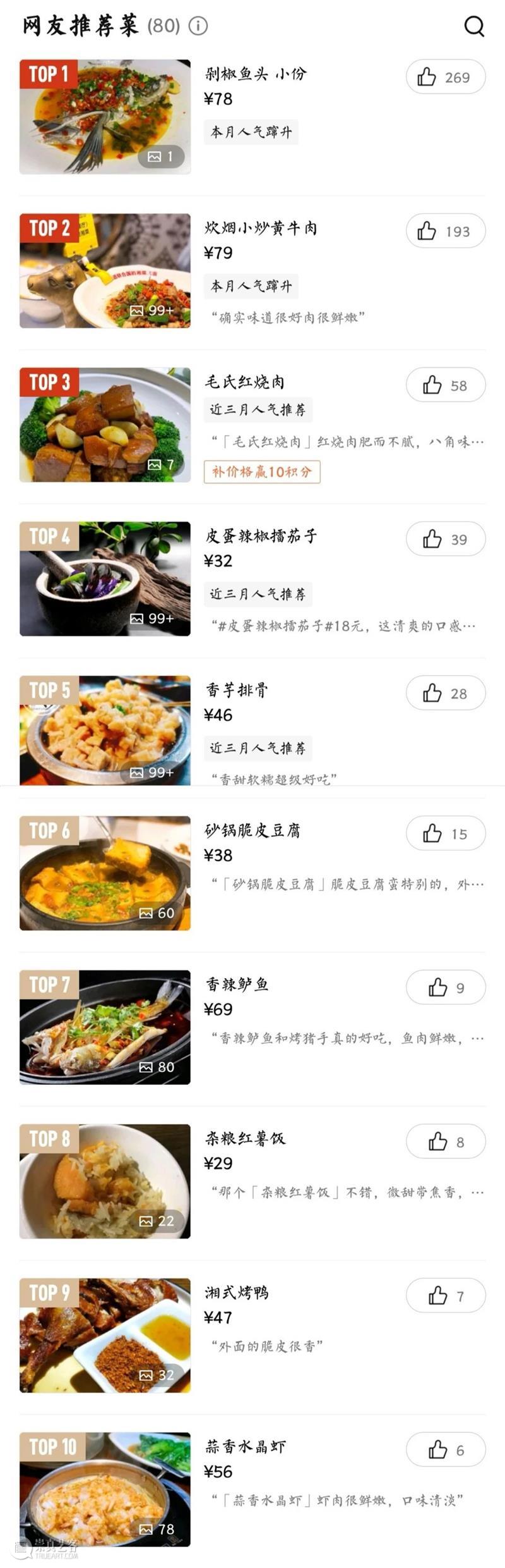 全国16家博物馆周边美食指南！文博达人好评推荐~  艺旅文化 崇真艺客