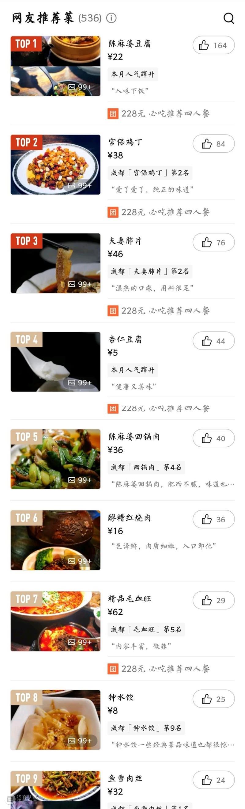 全国16家博物馆周边美食指南！文博达人好评推荐~  艺旅文化 崇真艺客