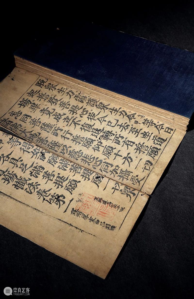 北宋刻《慈悲道场忏法》二卷考 | 中贸圣佳2021春拍 慈悲道场忏法 北宋 拍卖会 北京国际饭店会议中心 北京市 东城区 建国门内大街9号 名人 信札 古籍 崇真艺客