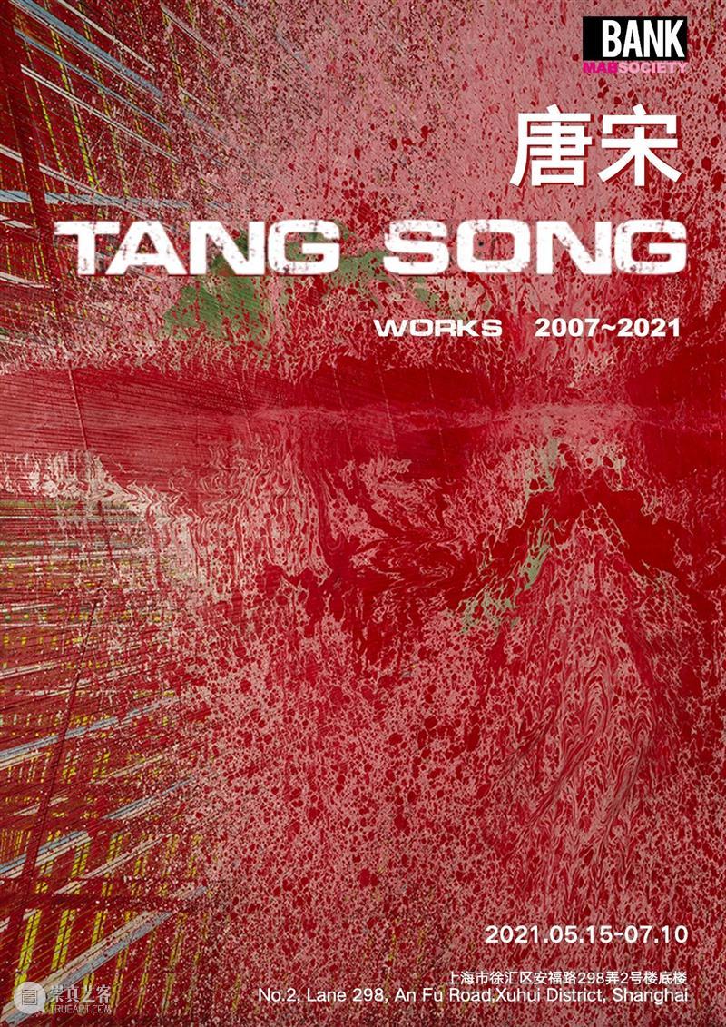 BANK | 唐宋个展开幕回顾 Tang Song | Opening Review 唐宋 个展 BANK Song Review View 时间 Duation May July 崇真艺客