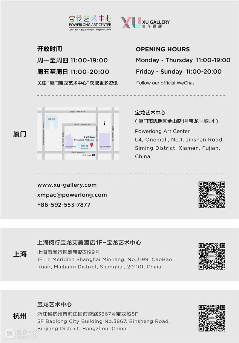 闭展回顾｜欢喜就好，欢喜甚好 崇真艺客