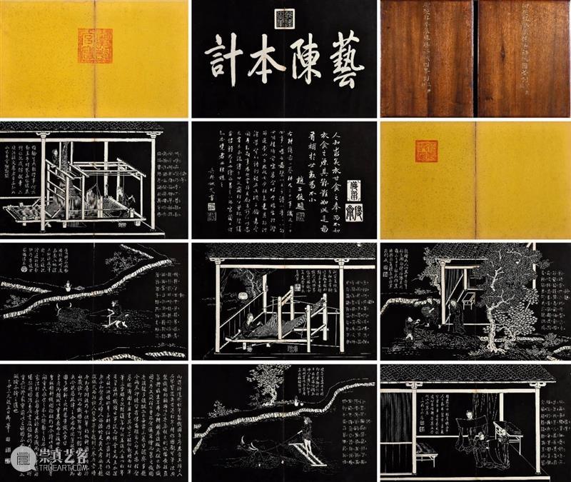 重華宫陈设本 —《御题程棨摹楼璹耕织图墨刻》丨中贸圣佳2021春拍 御题 程棨摹楼璹 耕织图墨刻 重華宫 拍卖会 北京国际饭店会议中心 北京市 东城区 建国门内大街9号 琳琅 崇真艺客