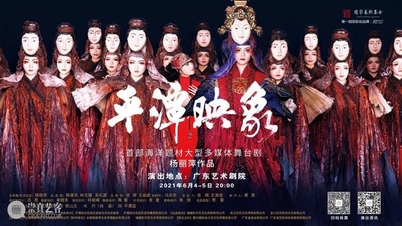 【内有福利】话剧《信仰》明后两天上演，传承英烈精神，感受信仰力量！ 话剧 信仰 力量 福利 英烈 精神 历史 先烈 广东省话剧院 广东省 崇真艺客