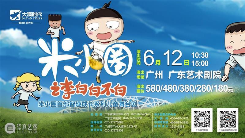 【内有福利】话剧《信仰》明后两天上演，传承英烈精神，感受信仰力量！ 话剧 信仰 力量 福利 英烈 精神 历史 先烈 广东省话剧院 广东省 崇真艺客