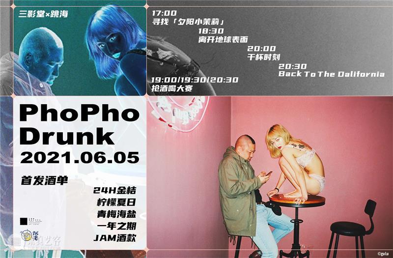PhoPho Fair 活动全揭晓｜错过一次——不，别错过！ PhoPho Fair 活动 Talk Workshop Party Talk摄瘾互助会 互助会 影像 之外 崇真艺客