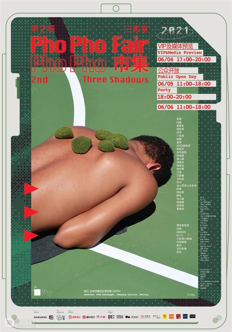 PhoPho Fair 活动全揭晓｜错过一次——不，别错过！ PhoPho Fair 活动 Talk Workshop Party Talk摄瘾互助会 互助会 影像 之外 崇真艺客