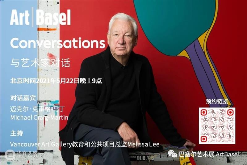 与艺术家对话 | “英国概念艺术教父”迈克尔·克雷格-马丁（Michael Craig-Martin） 英国 概念 艺术 教父 迈克尔 克雷格 马丁 Craig Martin 艺术家 崇真艺客