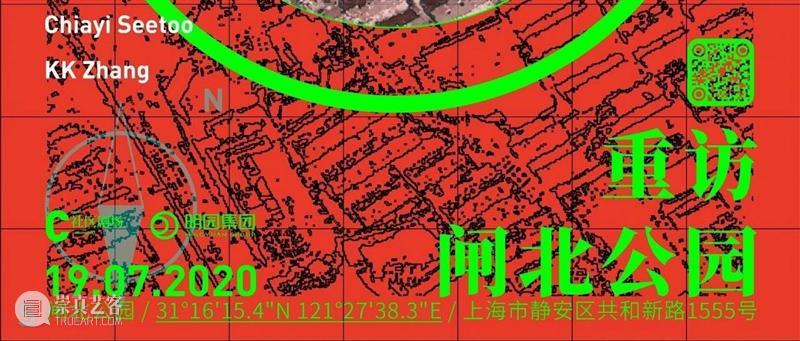 McaM社区剧场2021｜打工人文化宫：“打工人”的学校和乐园 文化宫 学校 乐园 社区剧场 McaM 项目 马玲玲 艺术家 机构 学者 崇真艺客