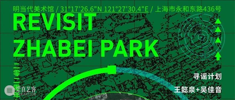 McaM社区剧场2021｜打工人文化宫：“打工人”的学校和乐园 文化宫 学校 乐园 社区剧场 McaM 项目 马玲玲 艺术家 机构 学者 崇真艺客