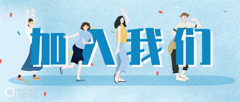 McaM社区剧场2021｜打工人文化宫：“打工人”的学校和乐园 文化宫 学校 乐园 社区剧场 McaM 项目 马玲玲 艺术家 机构 学者 崇真艺客