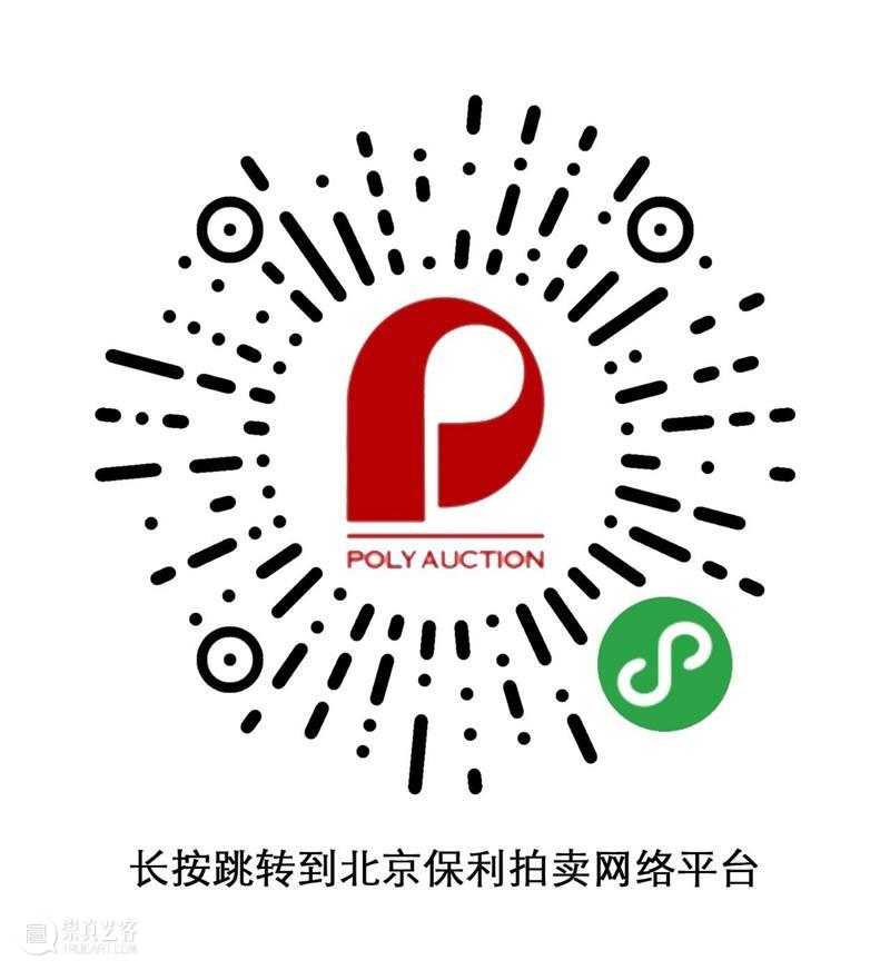 【北京保利2021春拍】“夜场”电子图录上线！ 北京 保利 夜场 电子 POLY 北京保利拍卖 艺术品 拍卖会 中国 书画 崇真艺客