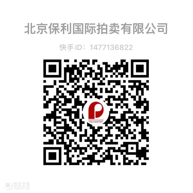 【北京保利2021春拍】“夜场”电子图录上线！ 北京 保利 夜场 电子 POLY 北京保利拍卖 艺术品 拍卖会 中国 书画 崇真艺客