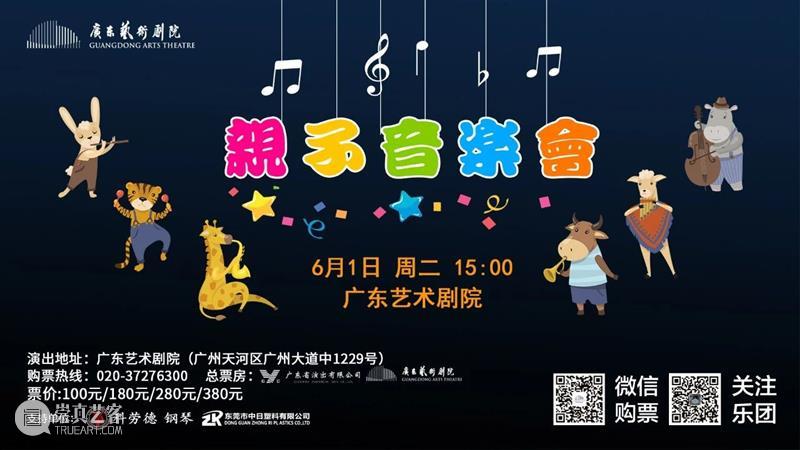 开票 | 这场音乐会,带你聆听东西方“乐器之王”同台对话 乐器 东西方 音乐会 中国 古筝 西洋 钢琴 音乐 文化 舞台 崇真艺客