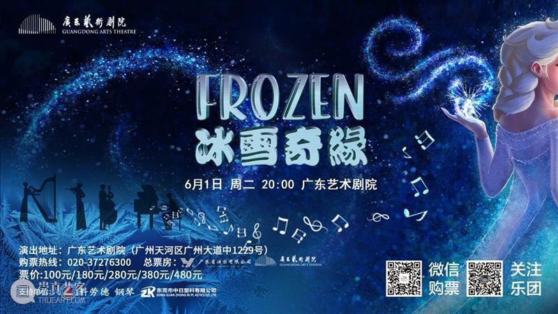 开票 | 这场音乐会,带你聆听东西方“乐器之王”同台对话 乐器 东西方 音乐会 中国 古筝 西洋 钢琴 音乐 文化 舞台 崇真艺客
