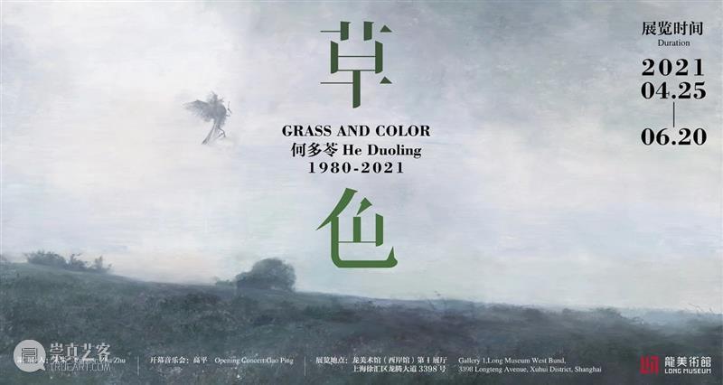 LONG文章 | 何多苓口述《雪雁》和《带阁楼的房子》 何多苓 雪雁 带阁楼的房子 文章 LONG 个展 龙美术馆 西岸 艺术家 作品 崇真艺客