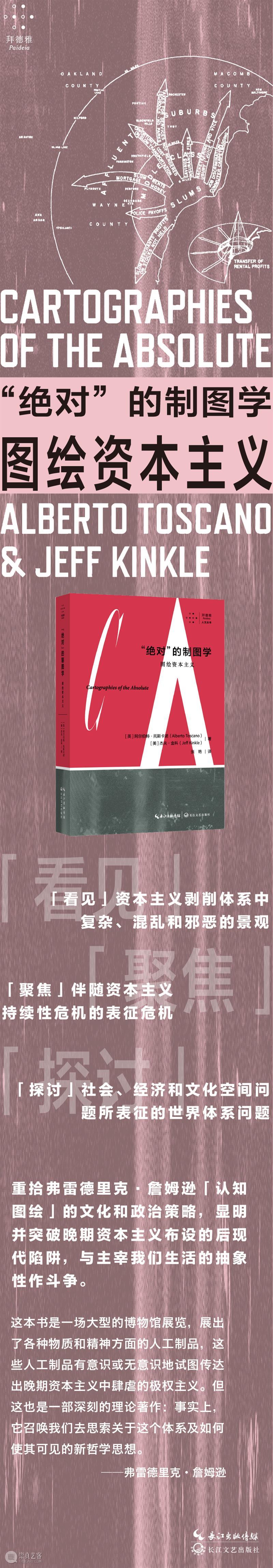 新书丨我们自月球上可以看到多少资本主义？  托斯卡诺 & 金科 新书 资本主义 月球 电影 狼人就在你身边 海报 截图 临界 鲍德里亚 访谈录 崇真艺客
