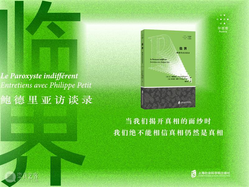 新书丨我们自月球上可以看到多少资本主义？  托斯卡诺 & 金科 新书 资本主义 月球 电影 狼人就在你身边 海报 截图 临界 鲍德里亚 访谈录 崇真艺客
