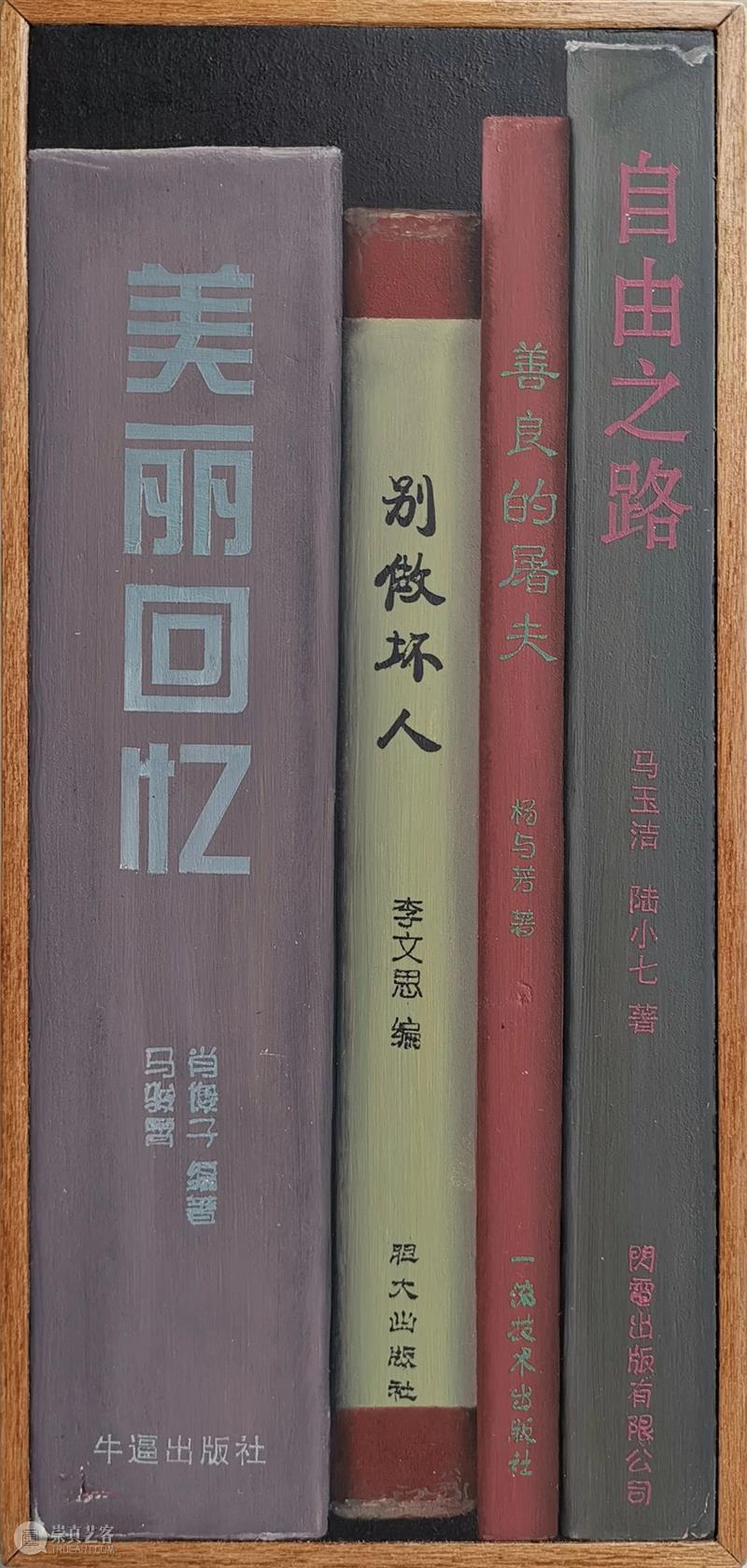祥山 · 展评 | 写实主义的幻象——论肖海生的绘画  徐乔斯 肖海生 写实主义 祥山 展评 幻象 时间的河 作品 伪小说 经商之路 布面 崇真艺客