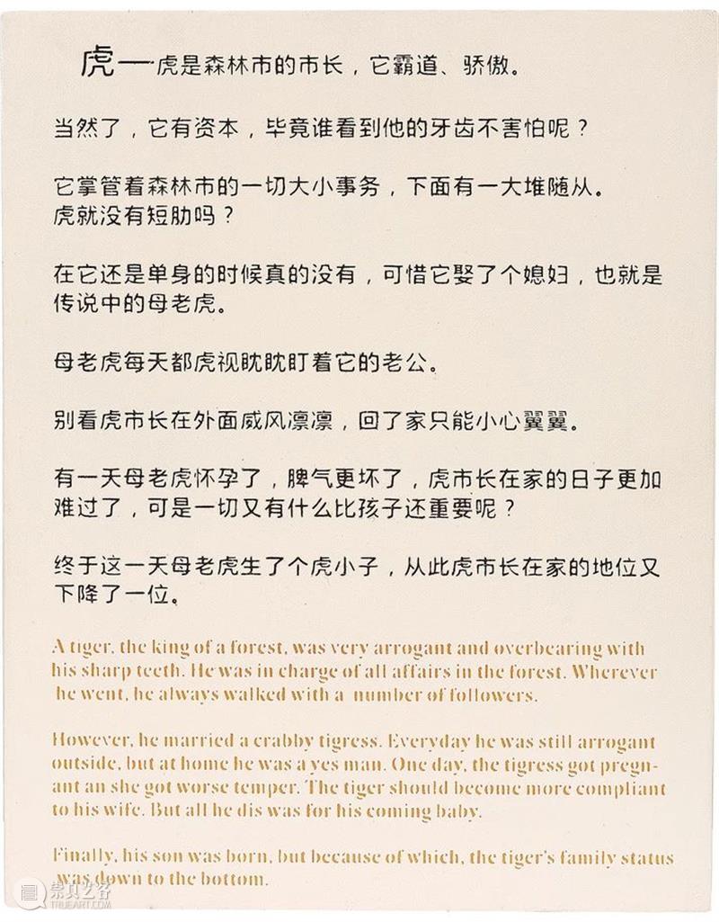 祥山 · 展评 | 写实主义的幻象——论肖海生的绘画  徐乔斯 肖海生 写实主义 祥山 展评 幻象 时间的河 作品 伪小说 经商之路 布面 崇真艺客