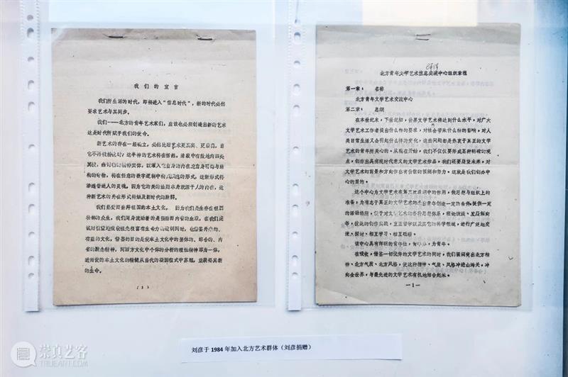 展览｜“刘彦手稿1984-1990”在宋庄美术馆开放 宋庄美术馆 刘彦 手稿 ACAC 艺术 档案 宋庄美术馆一楼 作品 现场 舒群 崇真艺客