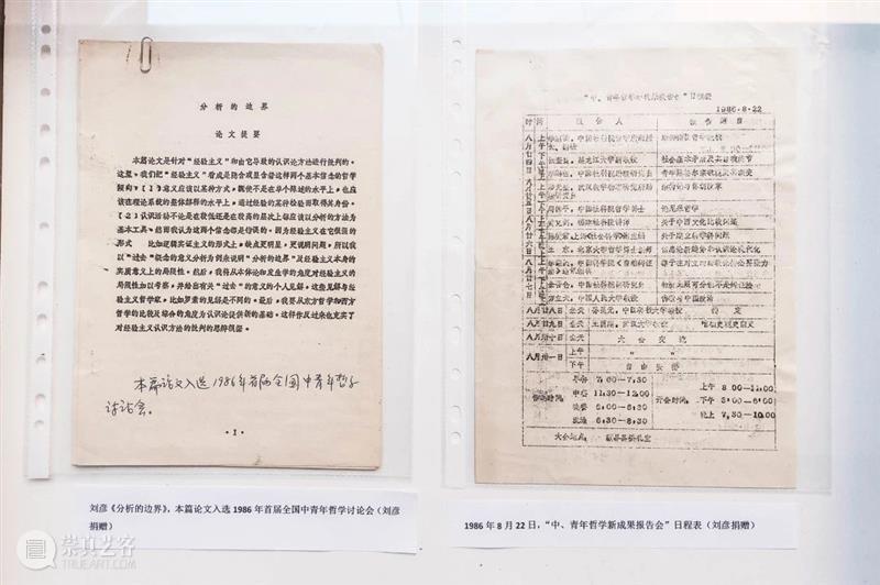 展览｜“刘彦手稿1984-1990”在宋庄美术馆开放 宋庄美术馆 刘彦 手稿 ACAC 艺术 档案 宋庄美术馆一楼 作品 现场 舒群 崇真艺客