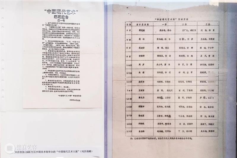 展览｜“刘彦手稿1984-1990”在宋庄美术馆开放 宋庄美术馆 刘彦 手稿 ACAC 艺术 档案 宋庄美术馆一楼 作品 现场 舒群 崇真艺客
