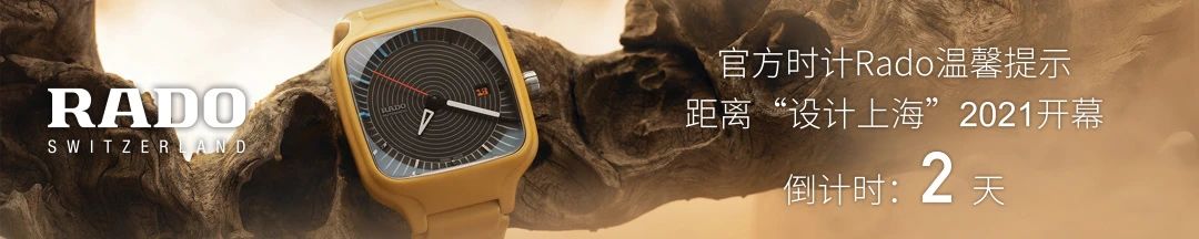 瑞士家具品牌USM将携全新系列A World of Plants 首登”设计上海“2021 瑞士 家具 品牌 USM 上海 系列 Plants 右侧 二维码 原文 崇真艺客