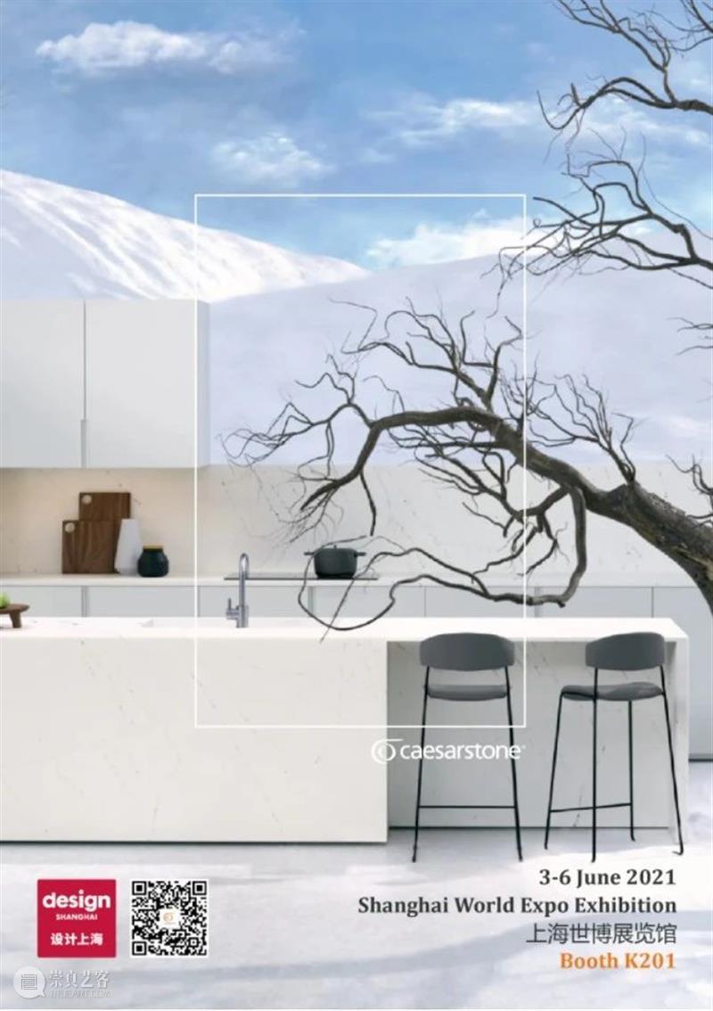 石材先行者Caesarstone恺萨金石——强势回归“设计上海”2021 石材 先行者 Caesar stone恺萨 金石 强势 上海 右侧 二维码 原文 崇真艺客