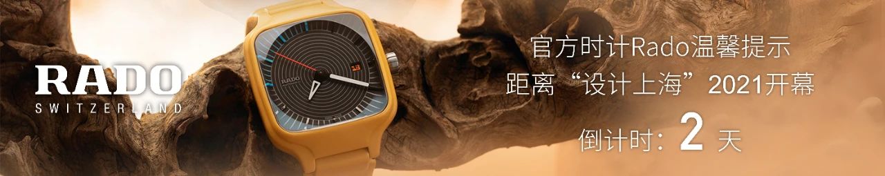 石材先行者Caesarstone恺萨金石——强势回归“设计上海”2021 石材 先行者 Caesar stone恺萨 金石 强势 上海 右侧 二维码 原文 崇真艺客