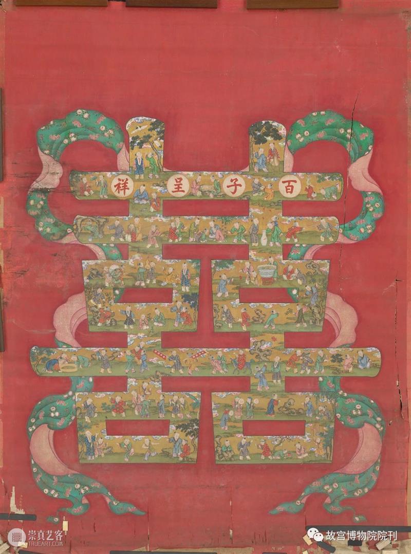 故宫院刊 | 李湜：坤宁宫沈振麟《百子呈祥图》新见 沈振麟 百子呈祥图 坤宁宫 李湜 故宫院刊 作者 晚清 如意馆 画家 百子图 崇真艺客