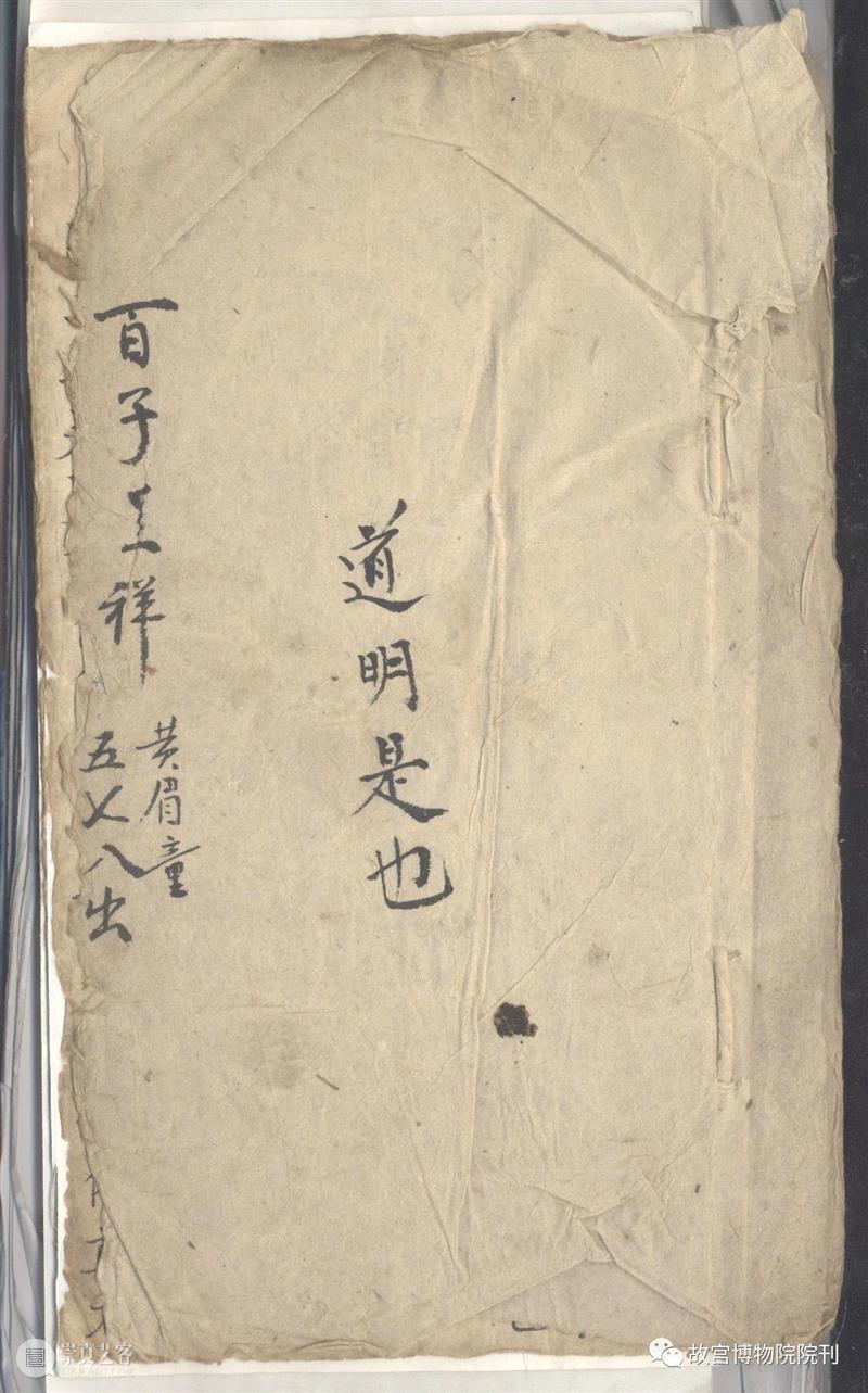 故宫院刊 | 李湜：坤宁宫沈振麟《百子呈祥图》新见 沈振麟 百子呈祥图 坤宁宫 李湜 故宫院刊 作者 晚清 如意馆 画家 百子图 崇真艺客